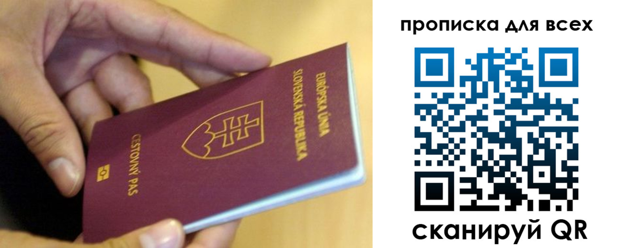 прописка паспорт в Кировске