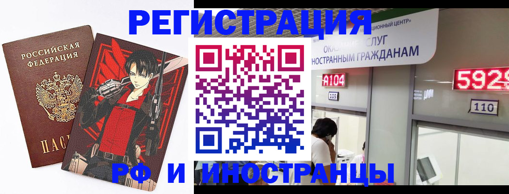 прописка для кредита в Кировске