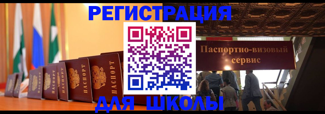 временная регистрация купить в Кировске