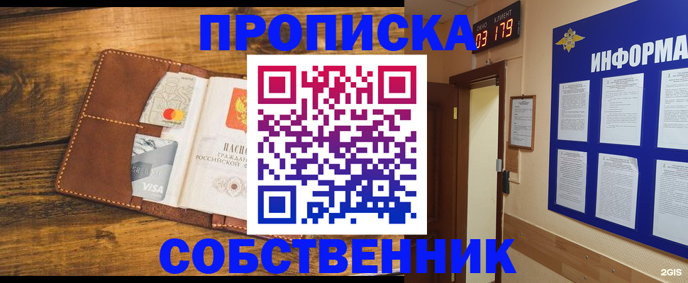временная регистрация законно в Кировске