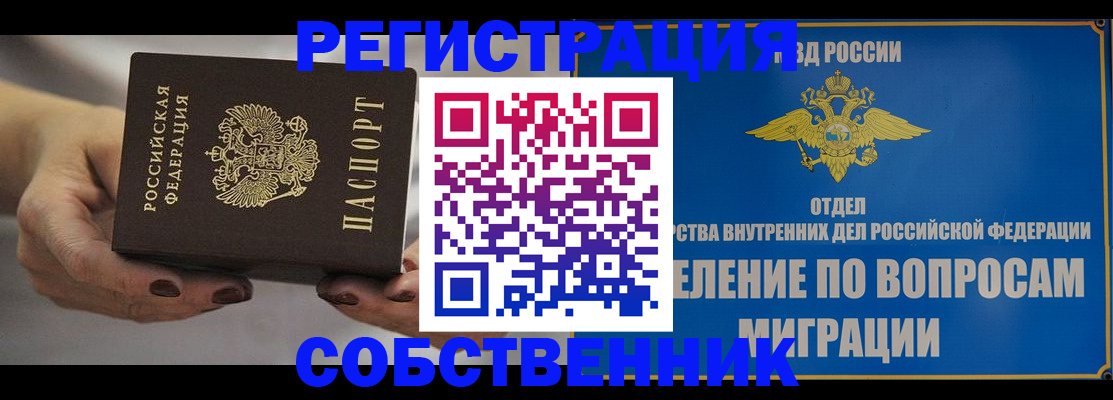 прописка иностранных граждан в Кировске