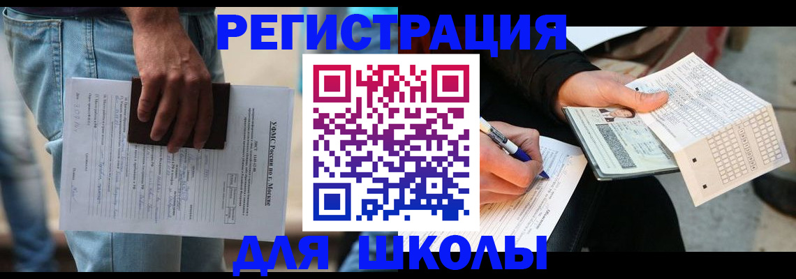 где прописаться в Кировске